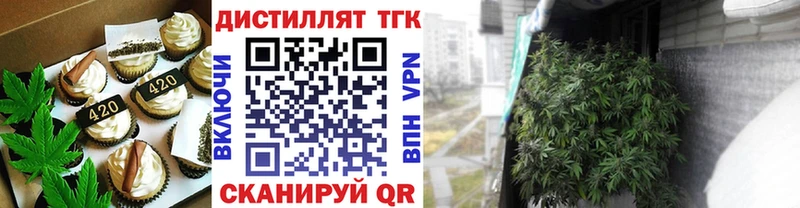 Печенье с ТГК конопля  Купить закладки  Бологое 