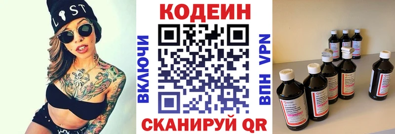 Кодеиновый сироп Lean напиток Lean (лин)  Купить где  Бологое 