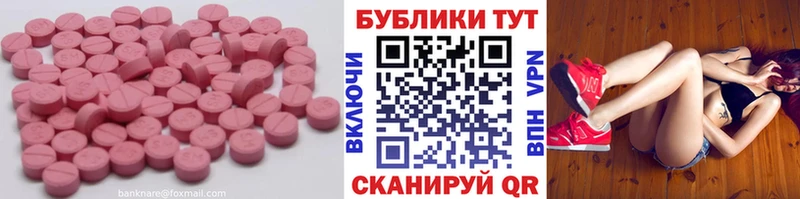 Купить где  Бологое  Экстази 300 mg 