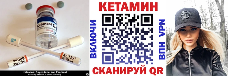 Кетамин VHQ  Купить  Бологое 