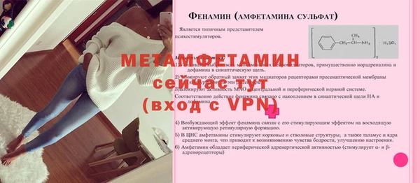 амфетамин Беломорск