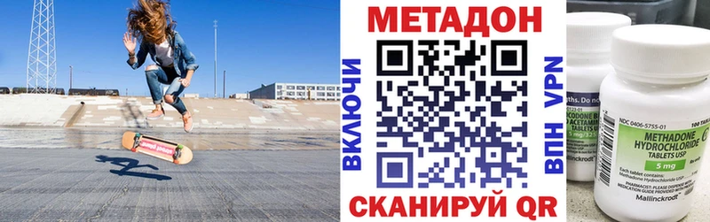 Купить закладки Бологое МЕТАДОН VHQ