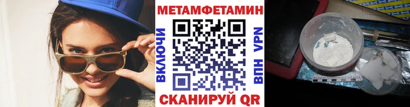 МЕТАМФЕТАМИН кристалл Бологое